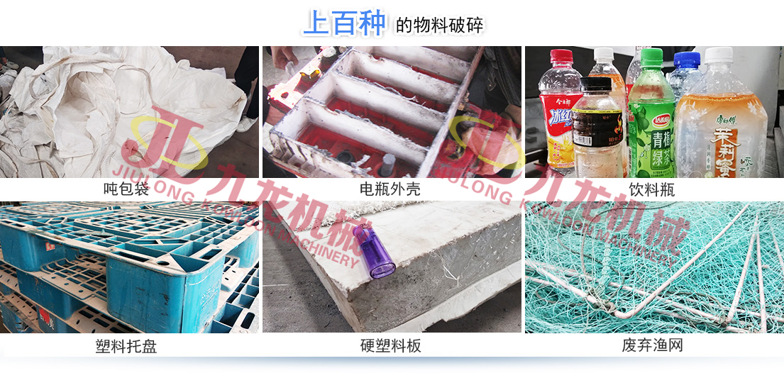 塑料撕碎機(jī)是一種專為塑料回收行業(yè)研發(fā)的設(shè)備(圖3) 塑料撕碎機(jī)是一種專為塑料回收行業(yè)研發(fā)的設(shè)備(圖3)